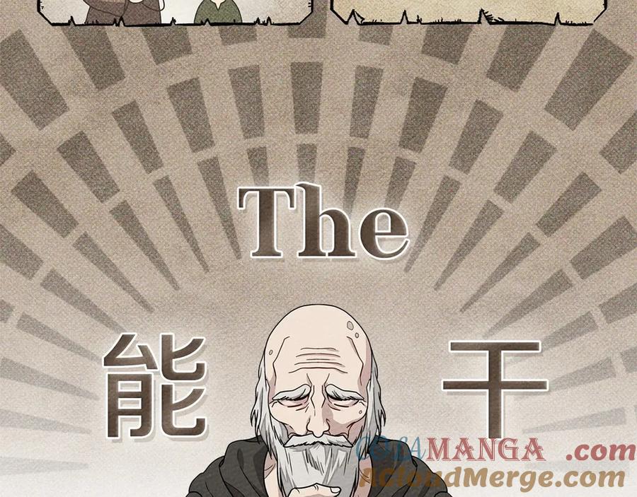 《橡树之下》第91话 生活再苦都不怕，有夫人就够甜 第37页