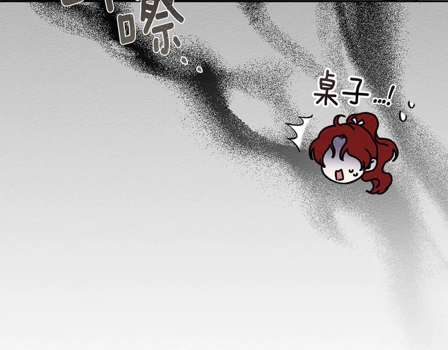 《橡树之下》第91话 生活再苦都不怕，有夫人就够甜 第18页