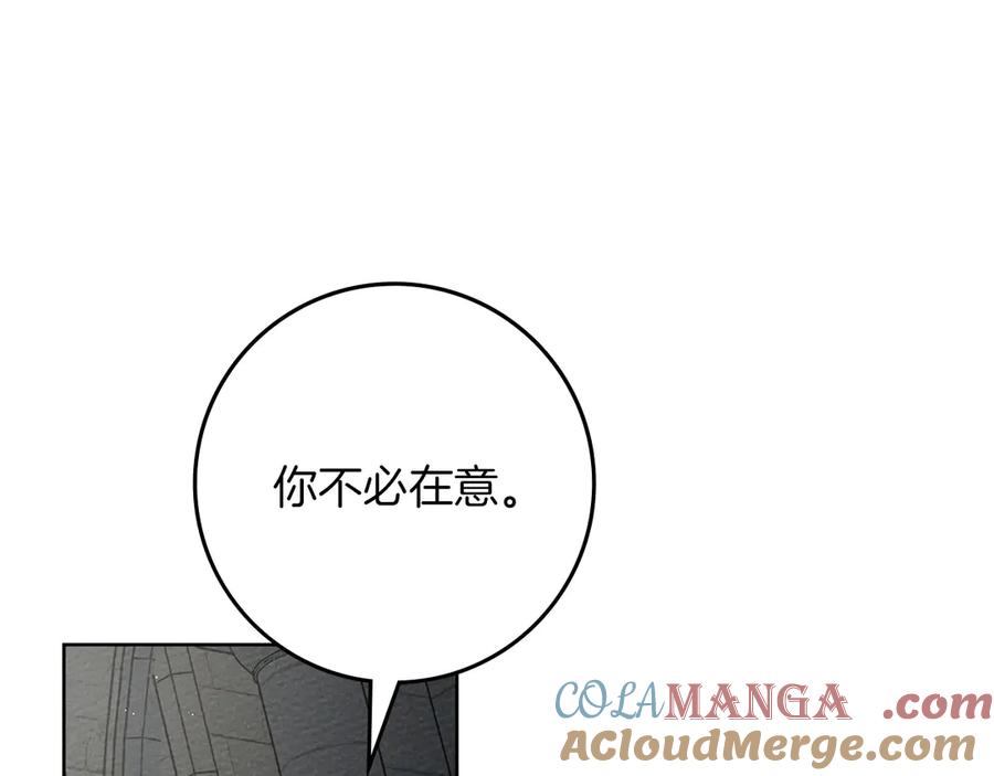 《橡树之下》第91话 生活再苦都不怕，有夫人就够甜 第121页
