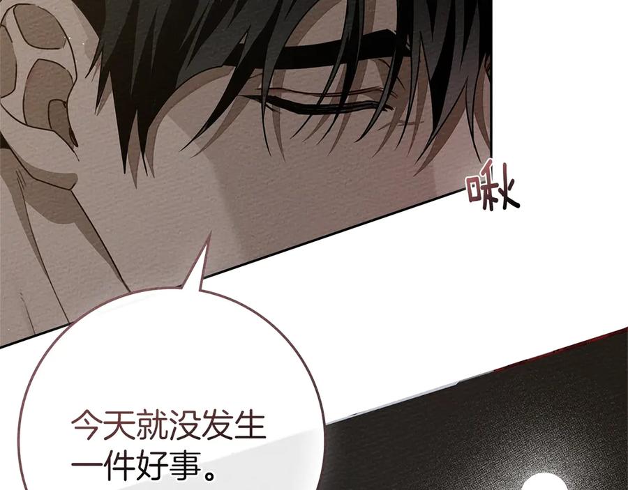 《橡树之下》第91话 生活再苦都不怕，有夫人就够甜 第139页