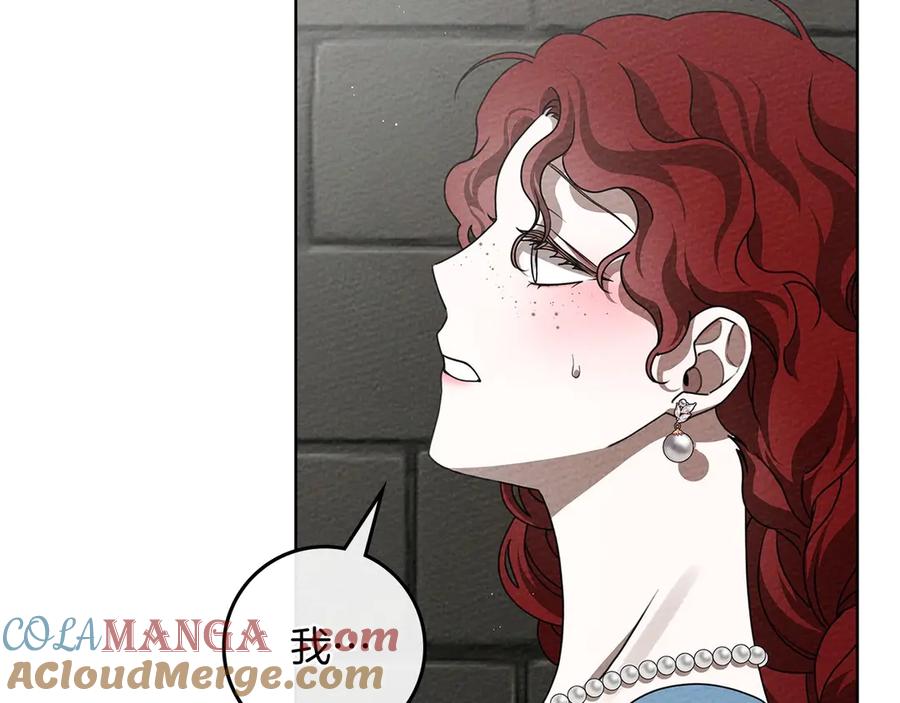 《橡树之下》第91话 生活再苦都不怕，有夫人就够甜 第189页
