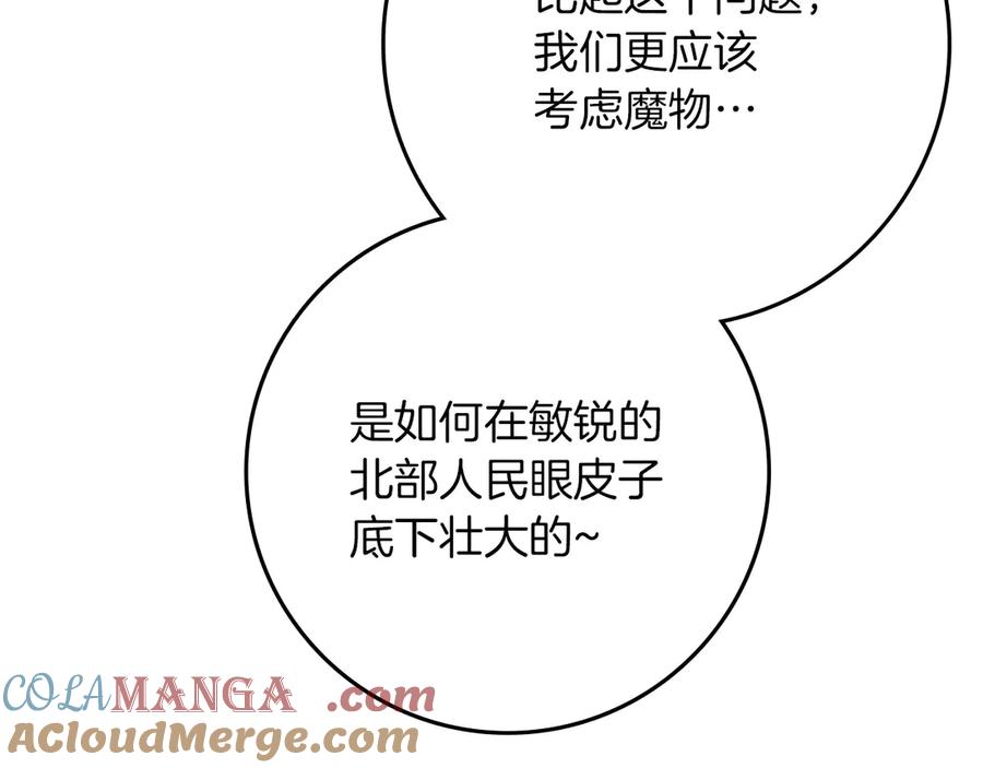 《橡树之下》第91话 生活再苦都不怕，有夫人就够甜 第157页