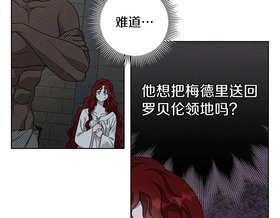 《橡树之下》第91话 生活再苦都不怕，有夫人就够甜 第104页