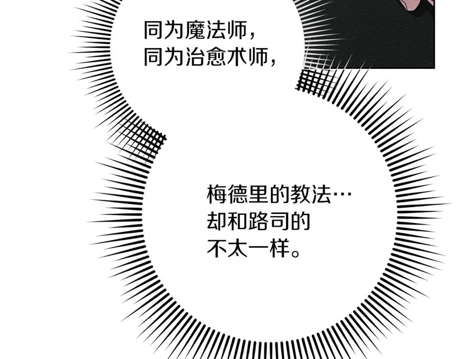 《橡树之下》第91话 生活再苦都不怕，有夫人就够甜 第68页