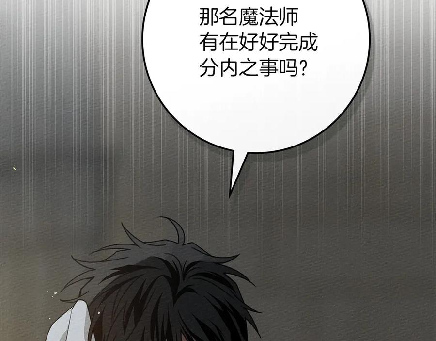 《橡树之下》第91话 生活再苦都不怕，有夫人就够甜 第82页