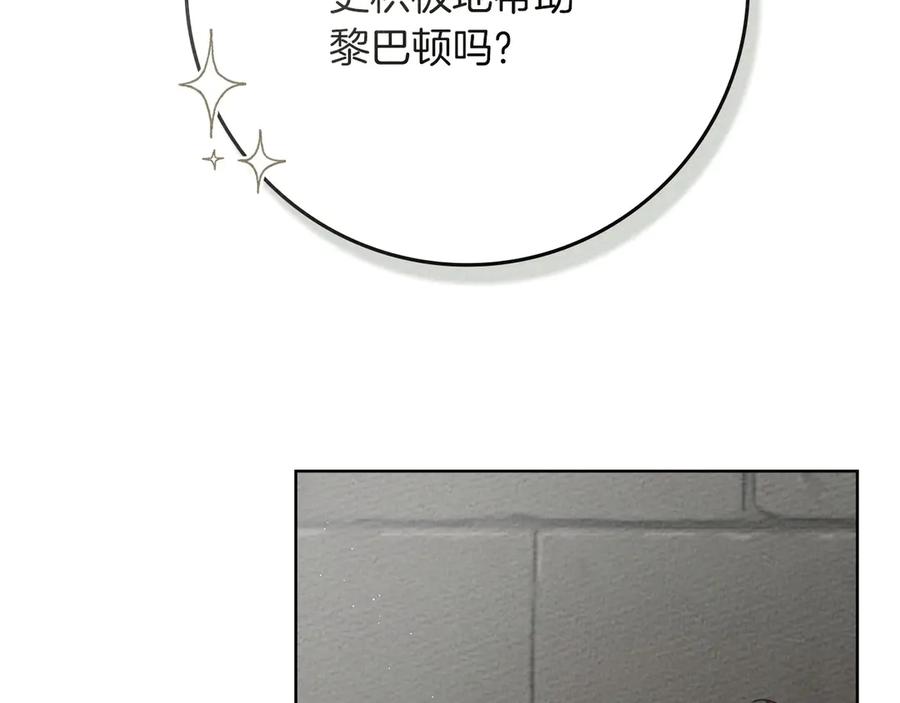 《橡树之下》第91话 生活再苦都不怕，有夫人就够甜 第188页