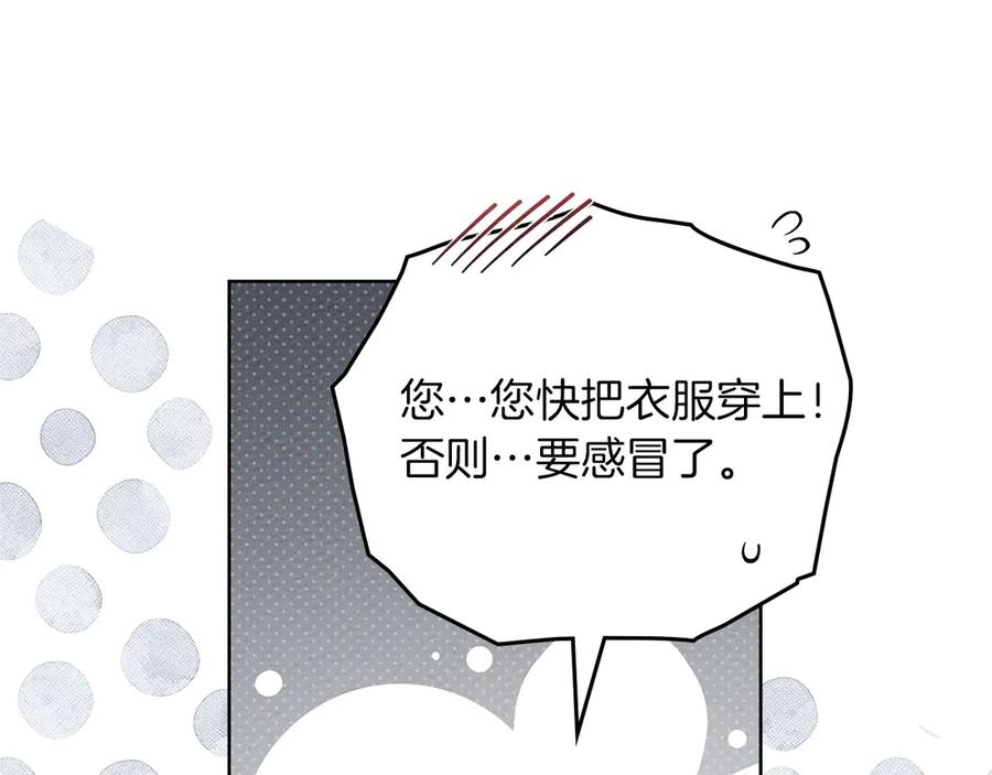 《橡树之下》第91话 生活再苦都不怕，有夫人就够甜 第135页