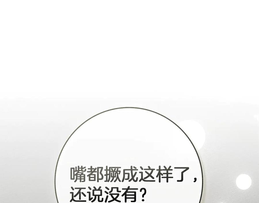 《橡树之下》第91话 生活再苦都不怕，有夫人就够甜 第128页