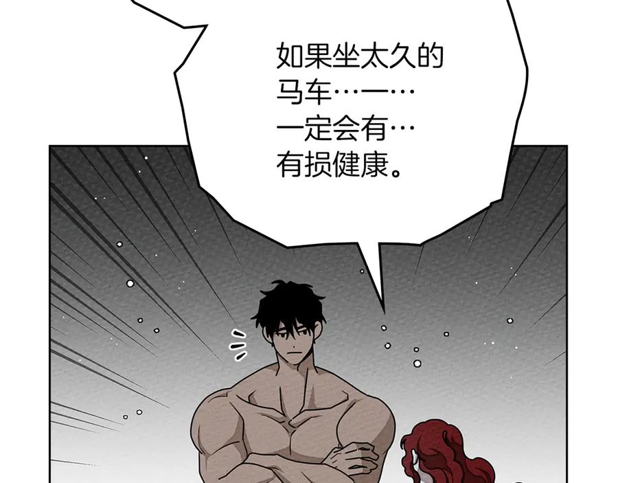 《橡树之下》第91话 生活再苦都不怕，有夫人就够甜 第107页
