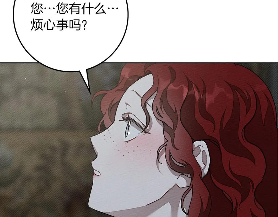 《橡树之下》第91话 生活再苦都不怕，有夫人就够甜 第119页