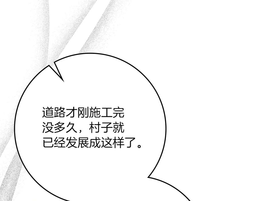 《橡树之下》第91话 生活再苦都不怕，有夫人就够甜 第168页