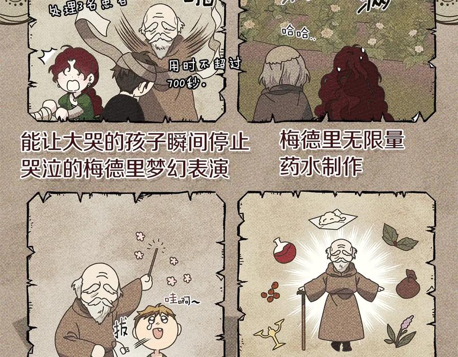 《橡树之下》第91话 生活再苦都不怕，有夫人就够甜 第36页