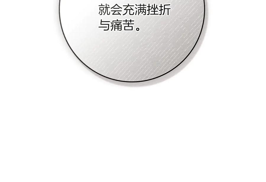 《橡树之下》第91话 生活再苦都不怕，有夫人就够甜 第64页