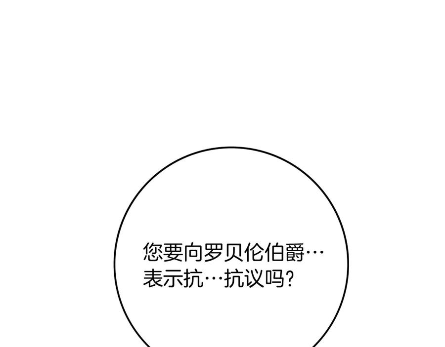 《橡树之下》第91话 生活再苦都不怕，有夫人就够甜 第7页