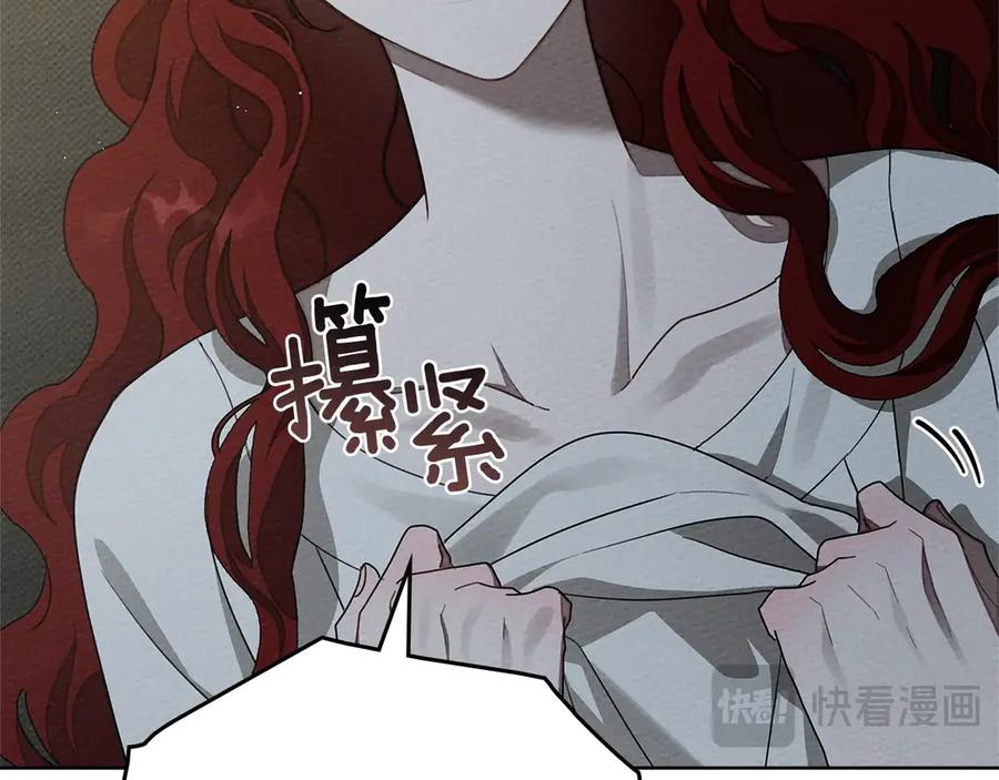 《橡树之下》第91话 生活再苦都不怕，有夫人就够甜 第110页