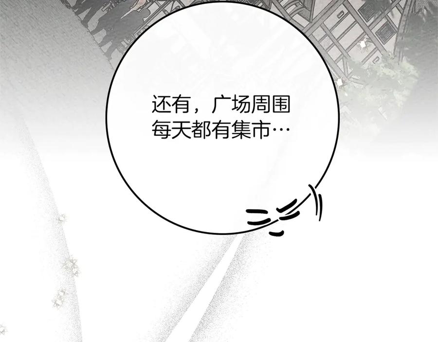 《橡树之下》第91话 生活再苦都不怕，有夫人就够甜 第167页