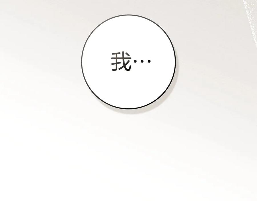 《橡树之下》第91话 生活再苦都不怕，有夫人就够甜 第196页