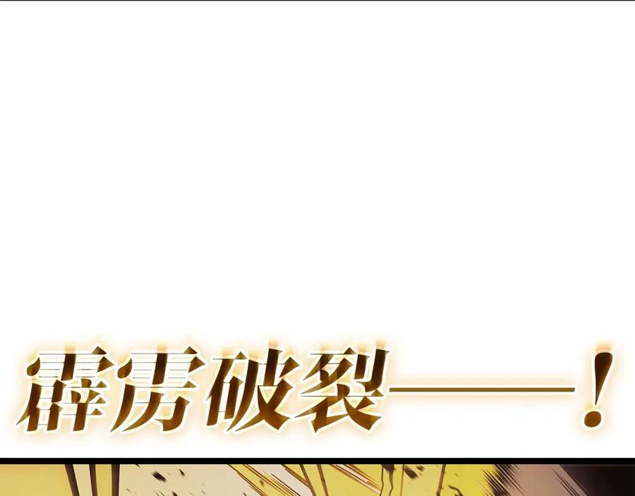 《灾难级英雄归来》第100话 蛇夫座vs狮子座 第107页
