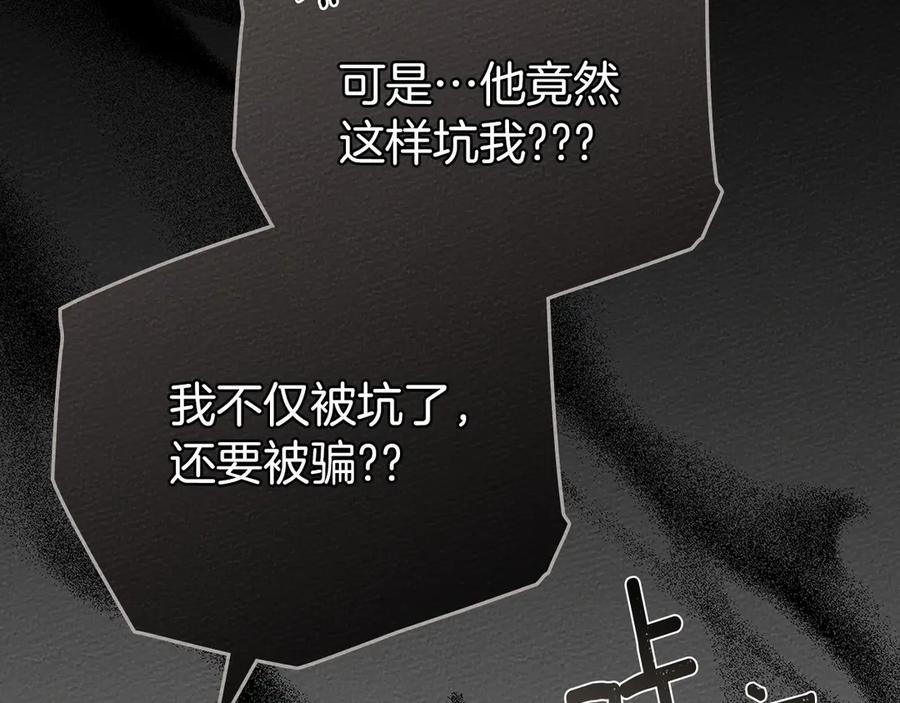 《橡树之下》第91话 生活再苦都不怕，有夫人就够甜 第16页