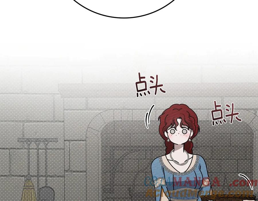 《橡树之下》第91话 生活再苦都不怕，有夫人就够甜 第161页