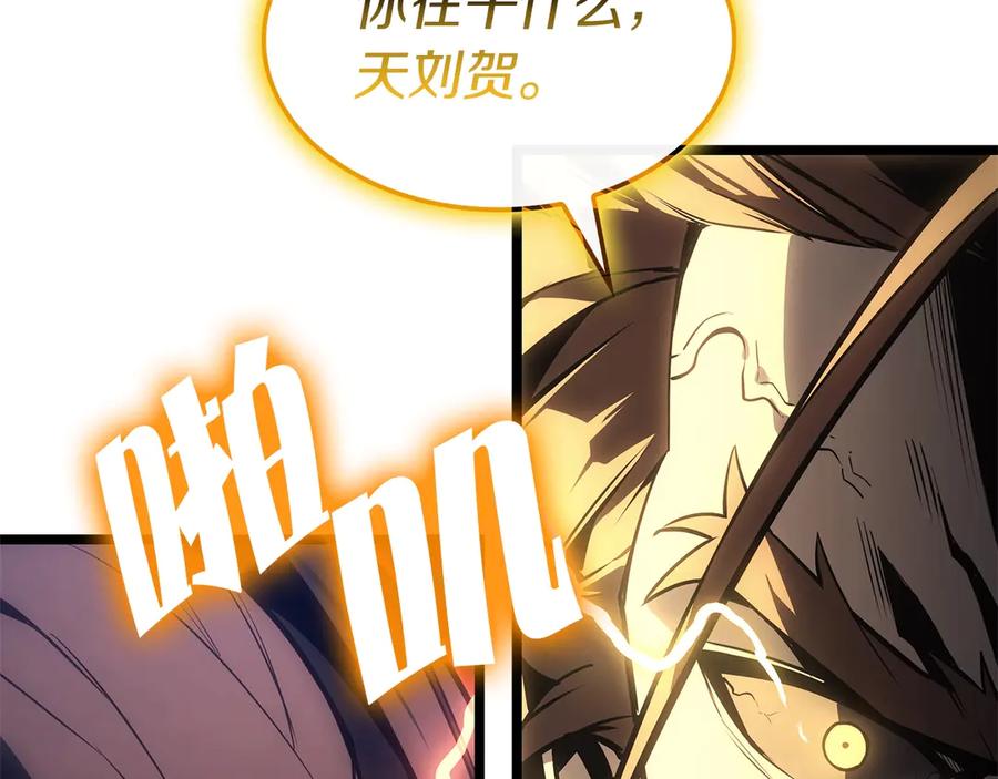《灾难级英雄归来》第100话 蛇夫座vs狮子座 第92页