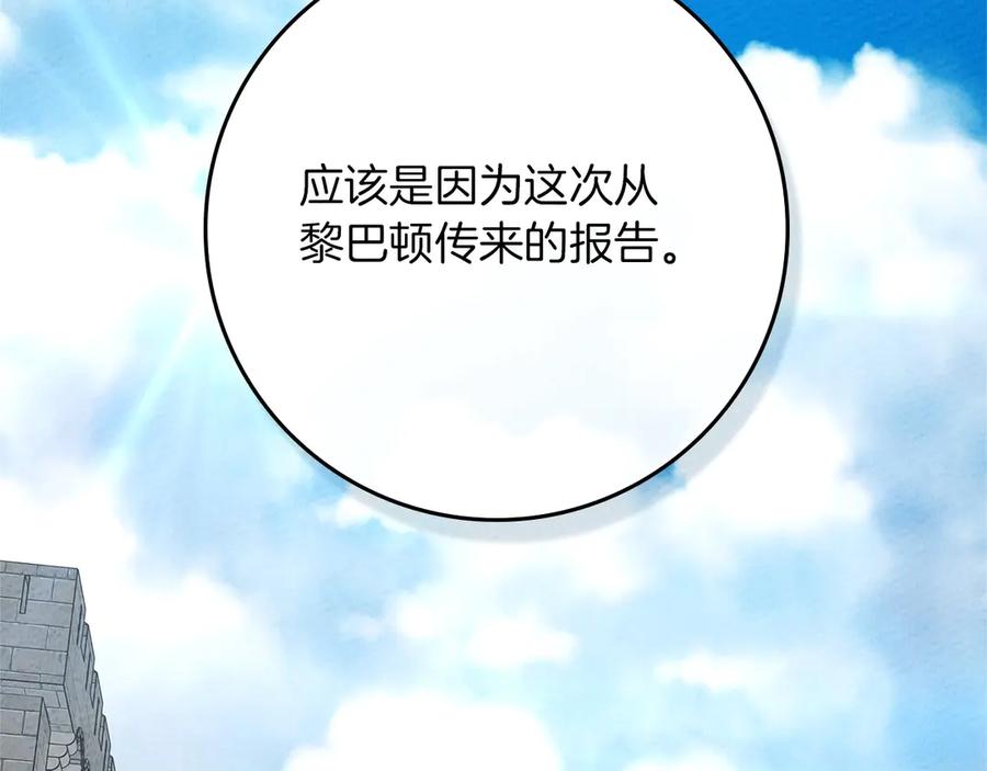 《橡树之下》第91话 生活再苦都不怕，有夫人就够甜 第151页