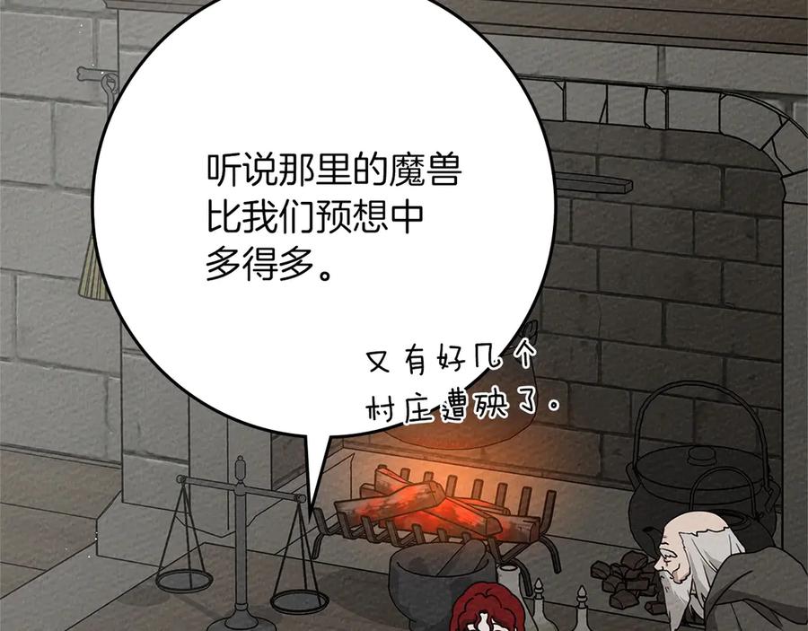《橡树之下》第91话 生活再苦都不怕，有夫人就够甜 第154页