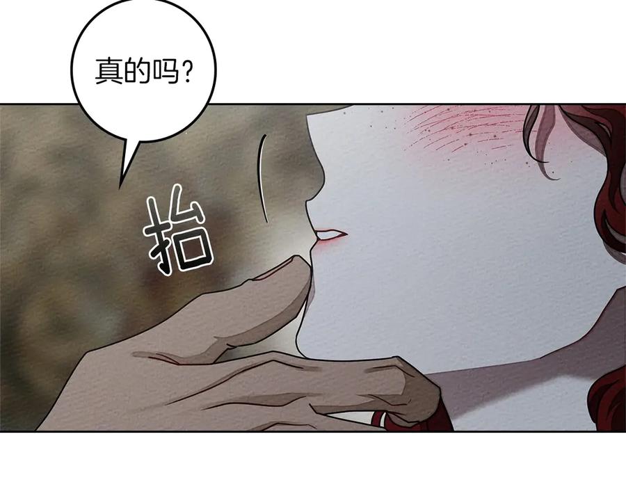 《橡树之下》第91话 生活再苦都不怕，有夫人就够甜 第127页