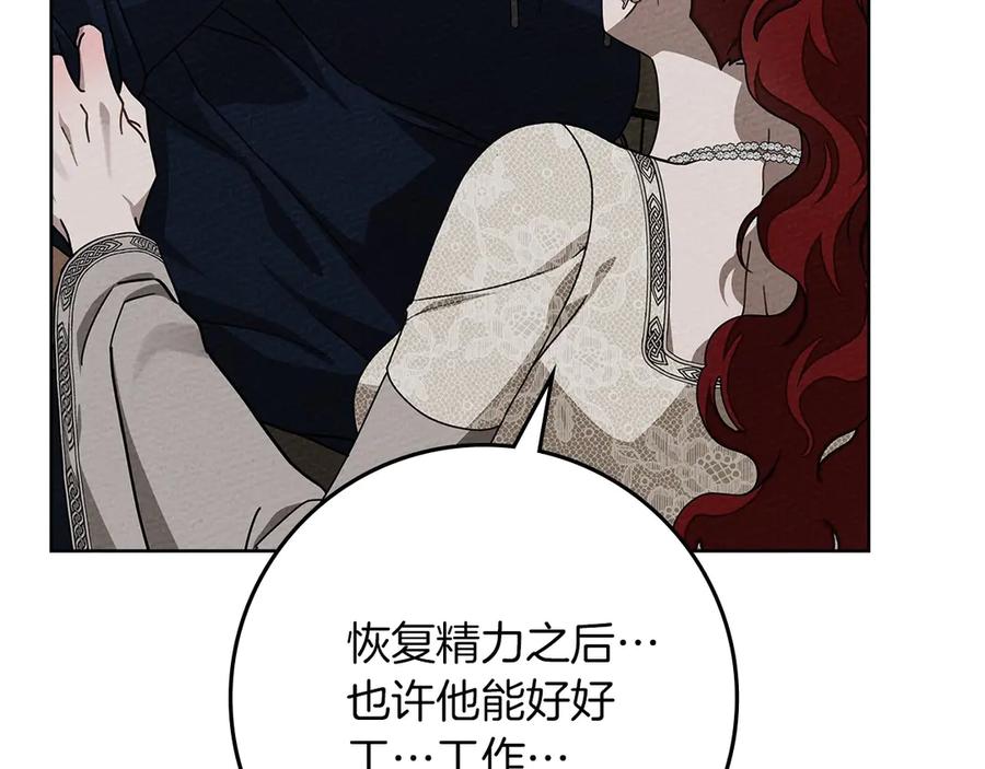 《橡树之下》第91话 生活再苦都不怕，有夫人就够甜 第26页