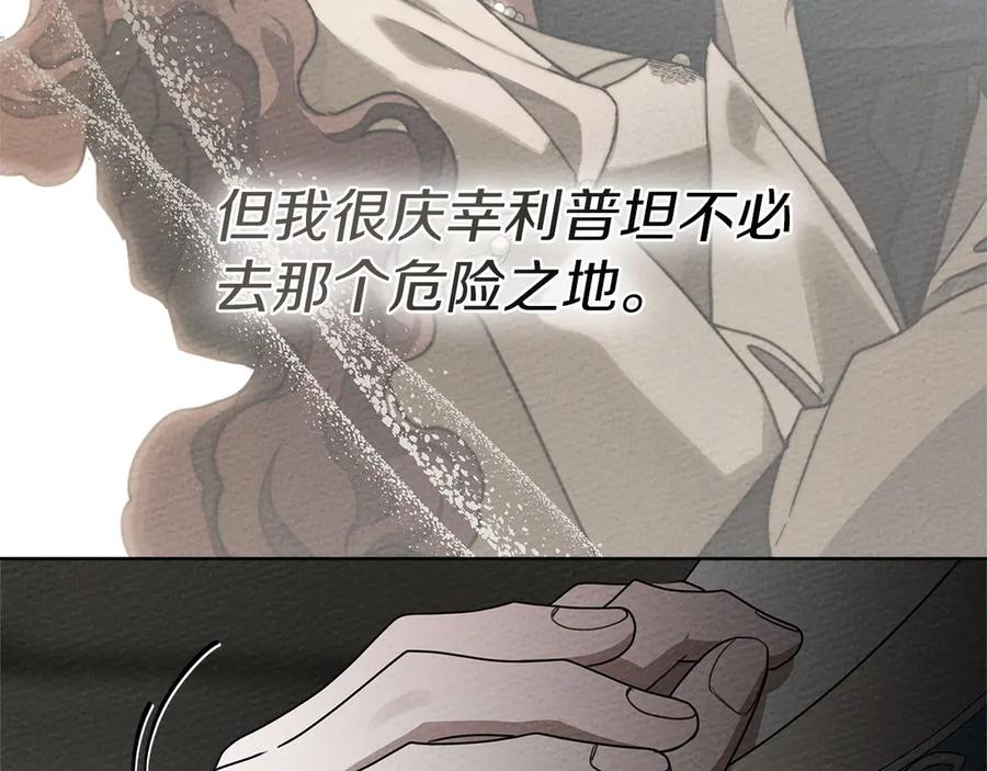 《橡树之下》第91话 生活再苦都不怕，有夫人就够甜 第194页