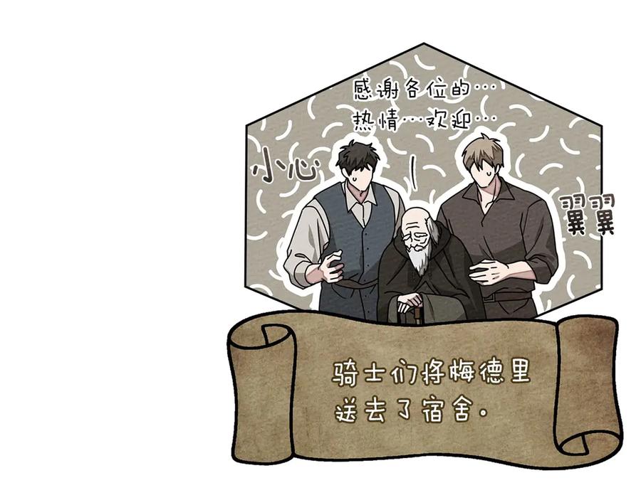 《橡树之下》第91话 生活再苦都不怕，有夫人就够甜 第6页