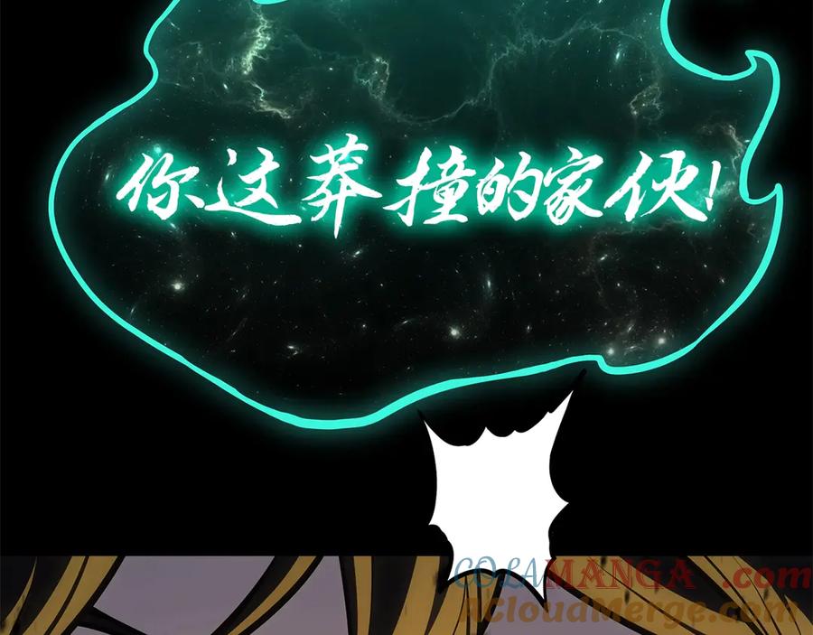 《灾难级英雄归来》第100话 蛇夫座vs狮子座 第121页