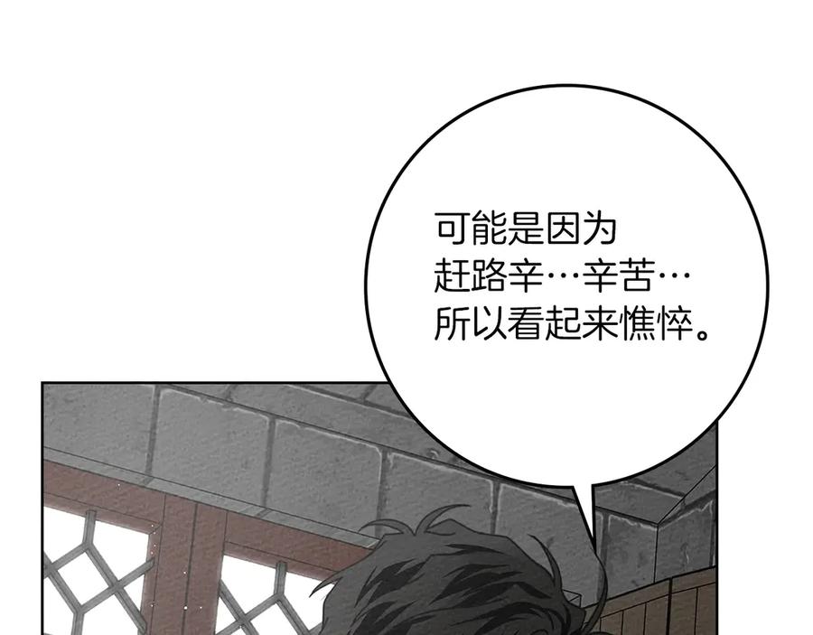 《橡树之下》第91话 生活再苦都不怕，有夫人就够甜 第24页