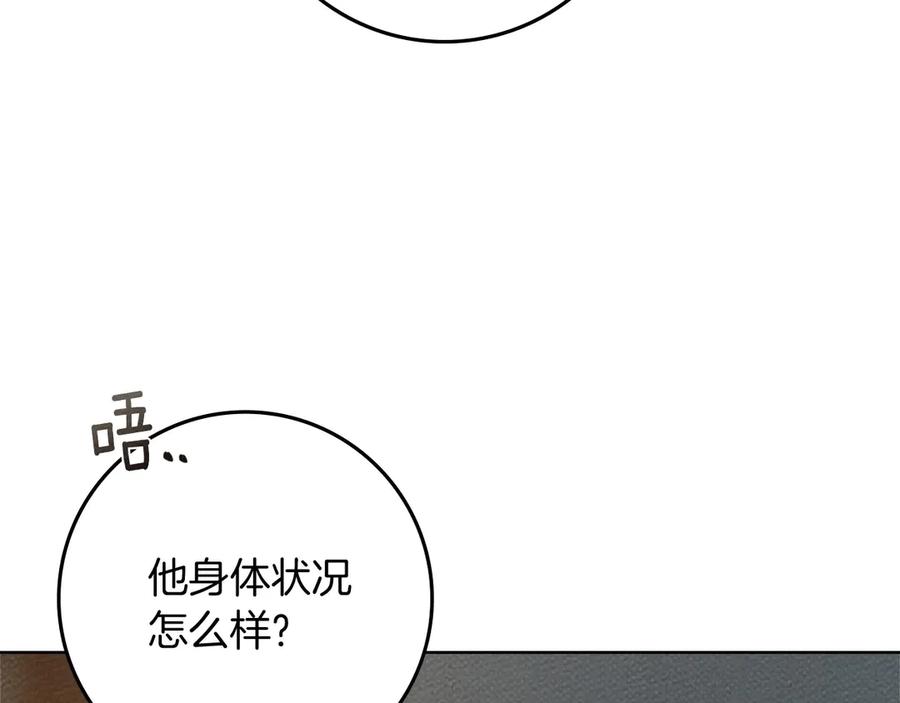 《橡树之下》第91话 生活再苦都不怕，有夫人就够甜 第98页