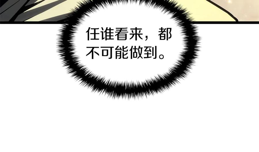《灾难级英雄归来》第100话 蛇夫座vs狮子座 第82页