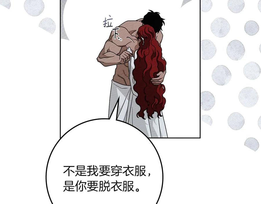 《橡树之下》第91话 生活再苦都不怕，有夫人就够甜 第136页