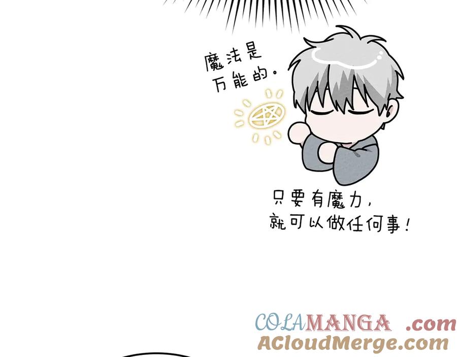 《橡树之下》第91话 生活再苦都不怕，有夫人就够甜 第69页