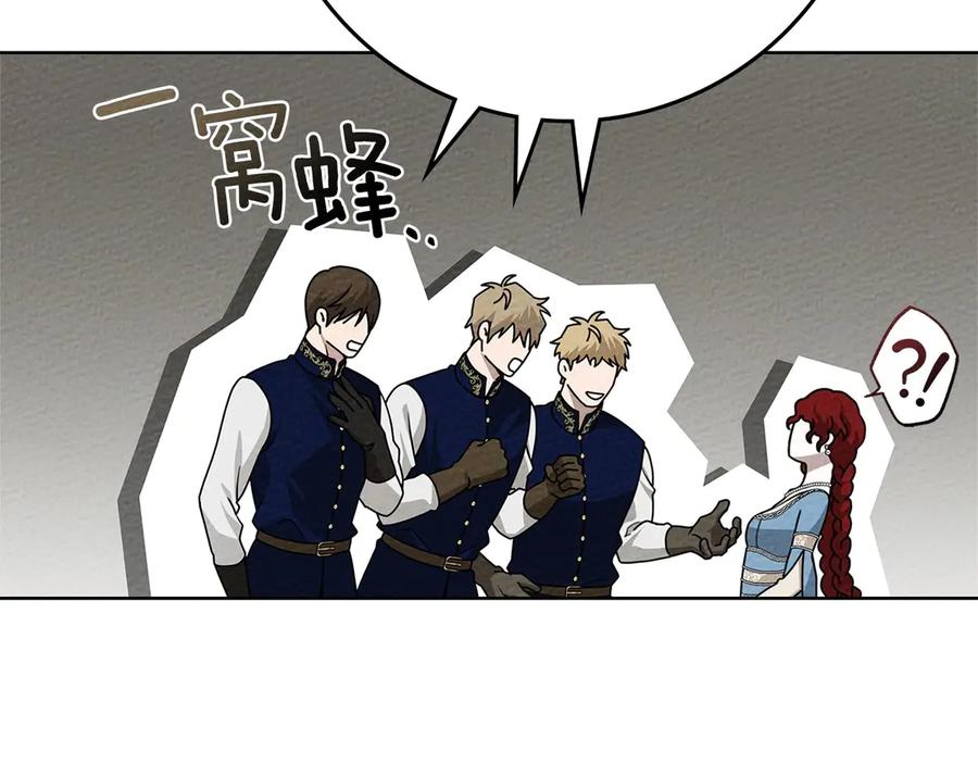 《橡树之下》第91话 生活再苦都不怕，有夫人就够甜 第184页