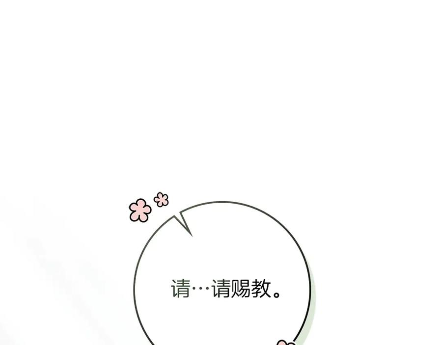 《橡树之下》第91话 生活再苦都不怕，有夫人就够甜 第72页