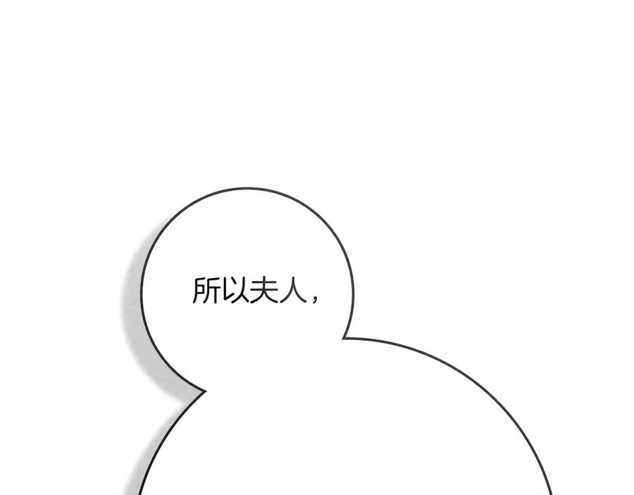 《橡树之下》第91话 生活再苦都不怕，有夫人就够甜 第56页