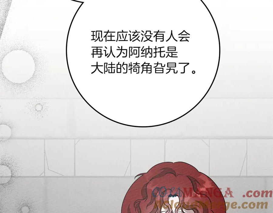 《橡树之下》第91话 生活再苦都不怕，有夫人就够甜 第169页