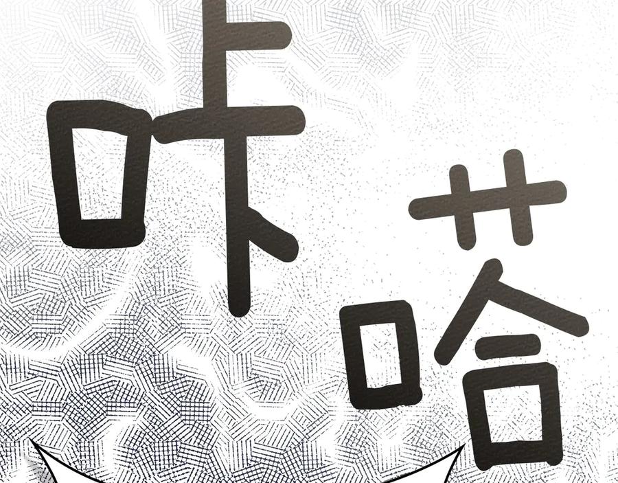 《橡树之下》第92话 实在没法安心等待 第124页
