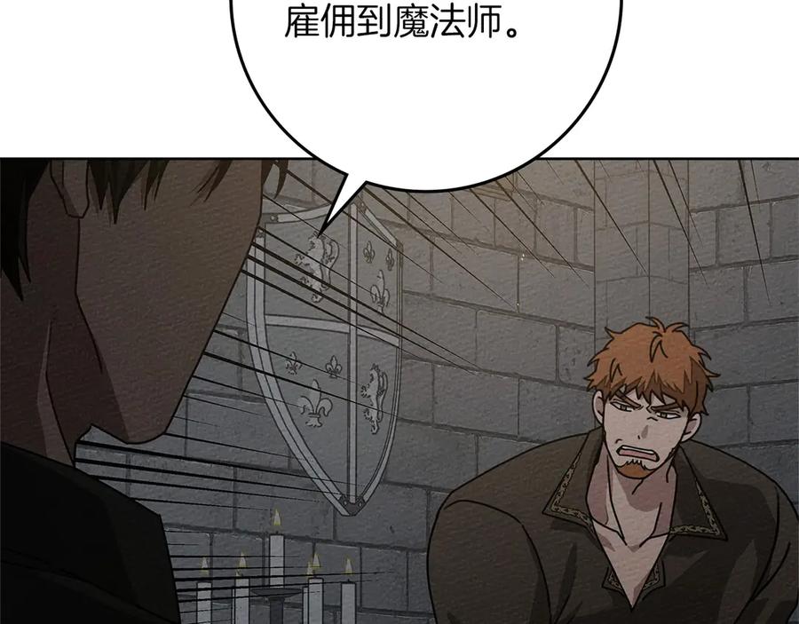 《橡树之下》第92话 实在没法安心等待 第114页