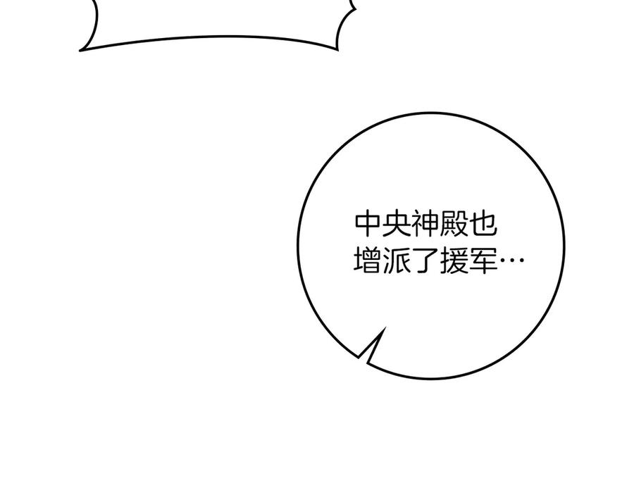 《橡树之下》第92话 实在没法安心等待 第96页