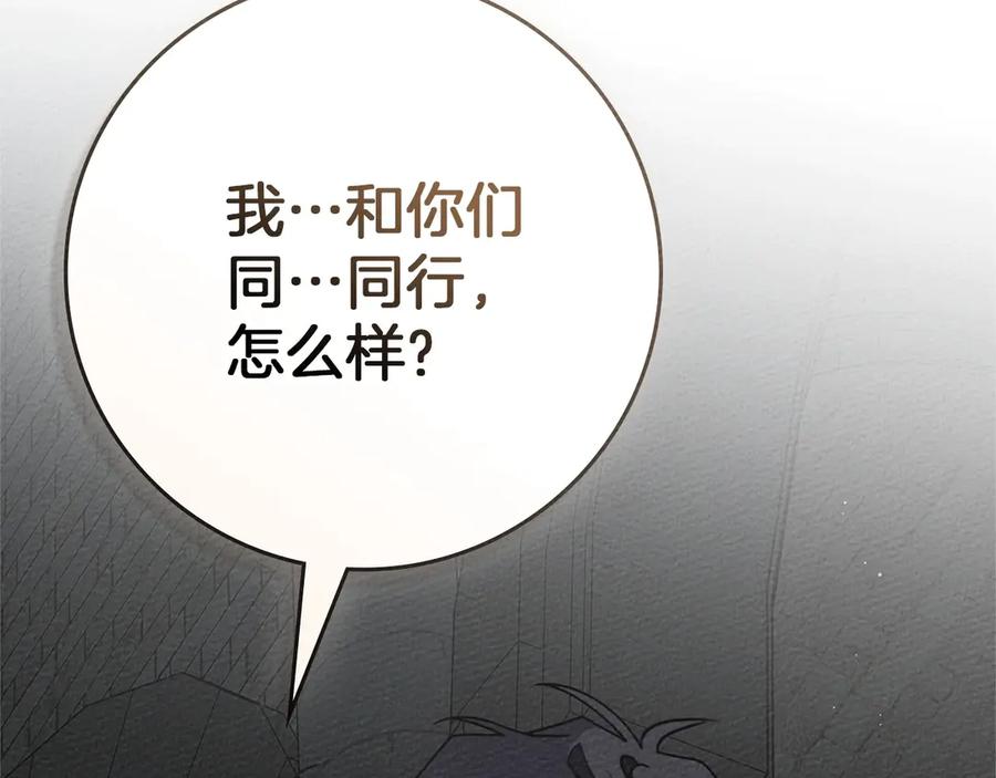 《橡树之下》第92话 实在没法安心等待 第178页