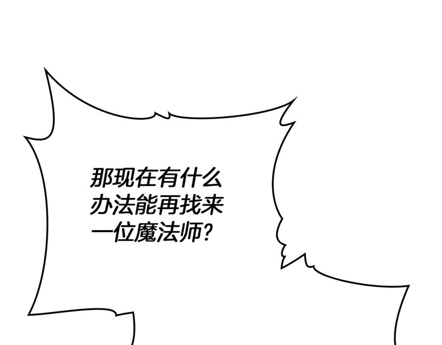 《橡树之下》第92话 实在没法安心等待 第91页
