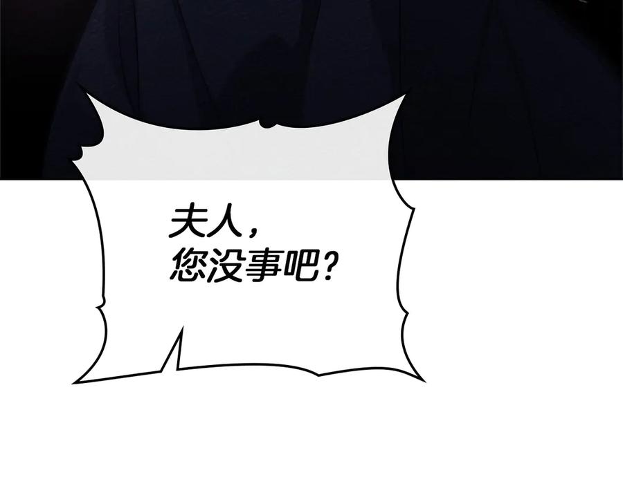 《橡树之下》第92话 实在没法安心等待 第62页
