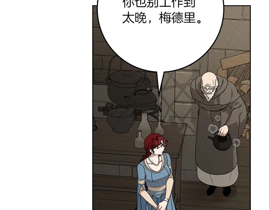 《橡树之下》第92话 实在没法安心等待 第7页