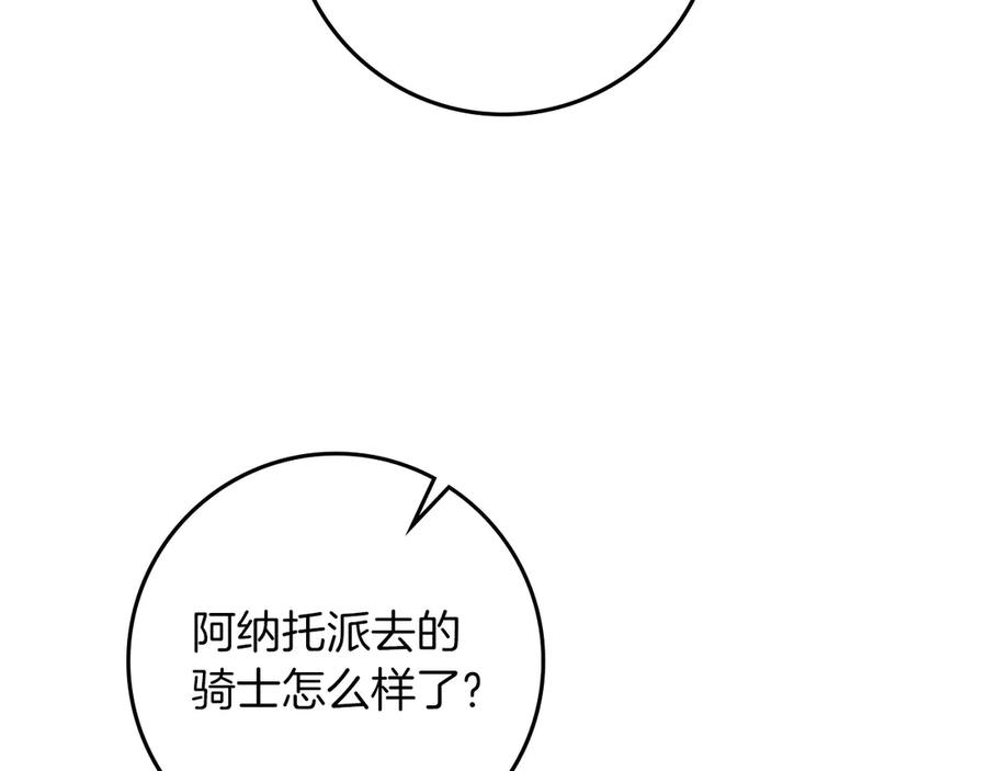 《橡树之下》第92话 实在没法安心等待 第55页