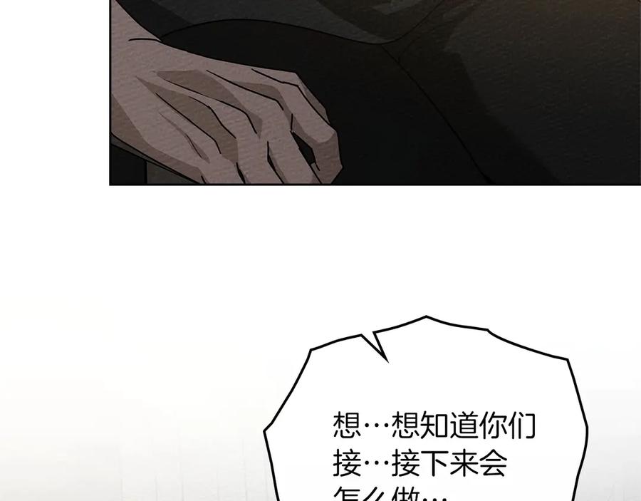 《橡树之下》第92话 实在没法安心等待 第136页